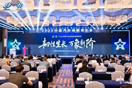 JETONDA AUTO GROUP CO.,LTD. Achieves New Milestone | Secures 35th Place in “2025 China Top 100 Auto Dealer Groups Ranking”