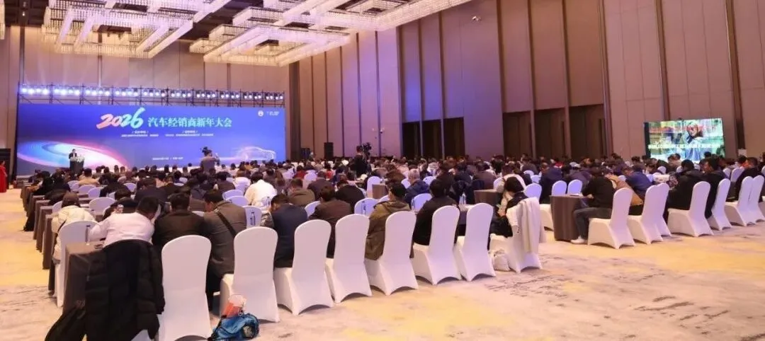 Jietongda Group Wins All Honors at All-China Federation of Industry and Commerce Automobile Dealers Chamber New Year Conference – Ushering in a New Era of “Innovation-Driven, Quality and Efficiency Enhanced”